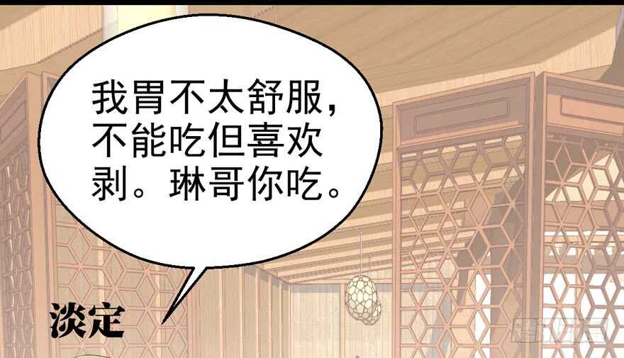 《我才不是恶毒女配（麻辣女配）》漫画最新章节关于她……免费下拉式在线观看章节第【58】张图片