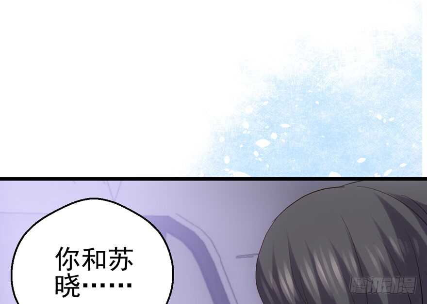 《我才不是恶毒女配（麻辣女配）》漫画最新章节关于她……免费下拉式在线观看章节第【72】张图片