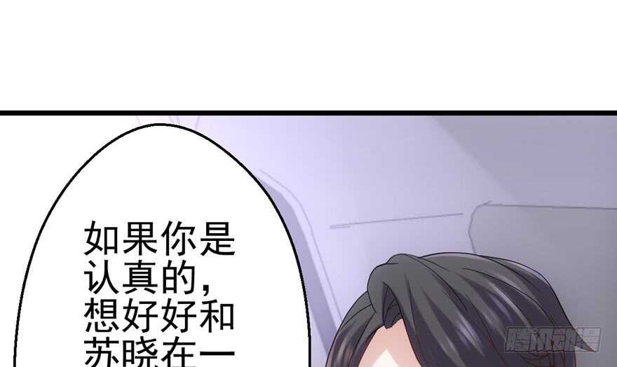 《我才不是恶毒女配（麻辣女配）》漫画最新章节关于她……免费下拉式在线观看章节第【84】张图片