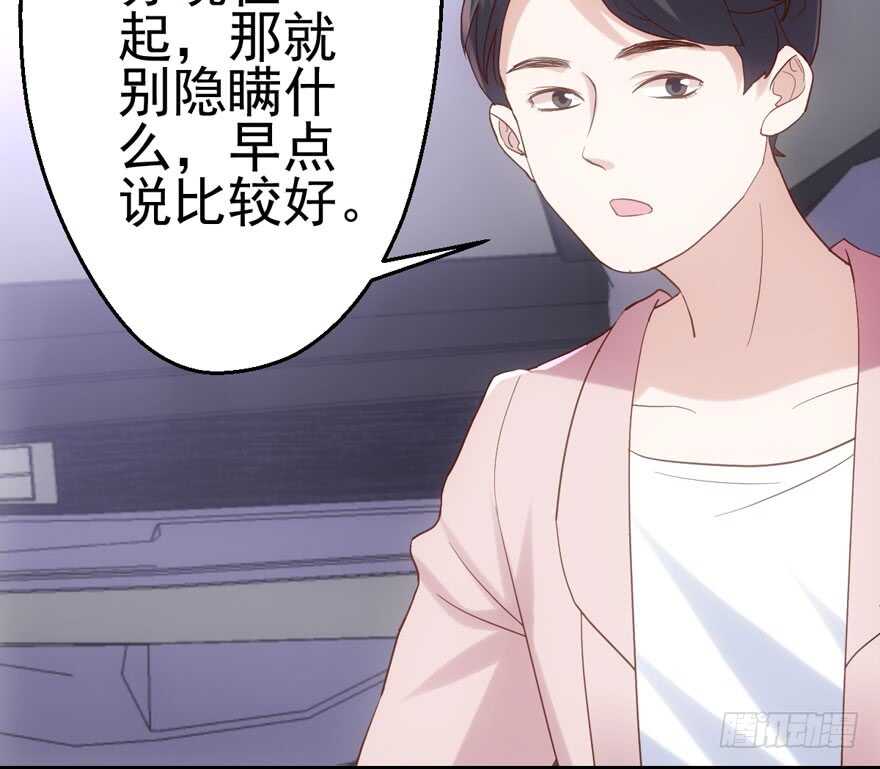 《我才不是恶毒女配（麻辣女配）》漫画最新章节关于她……免费下拉式在线观看章节第【85】张图片