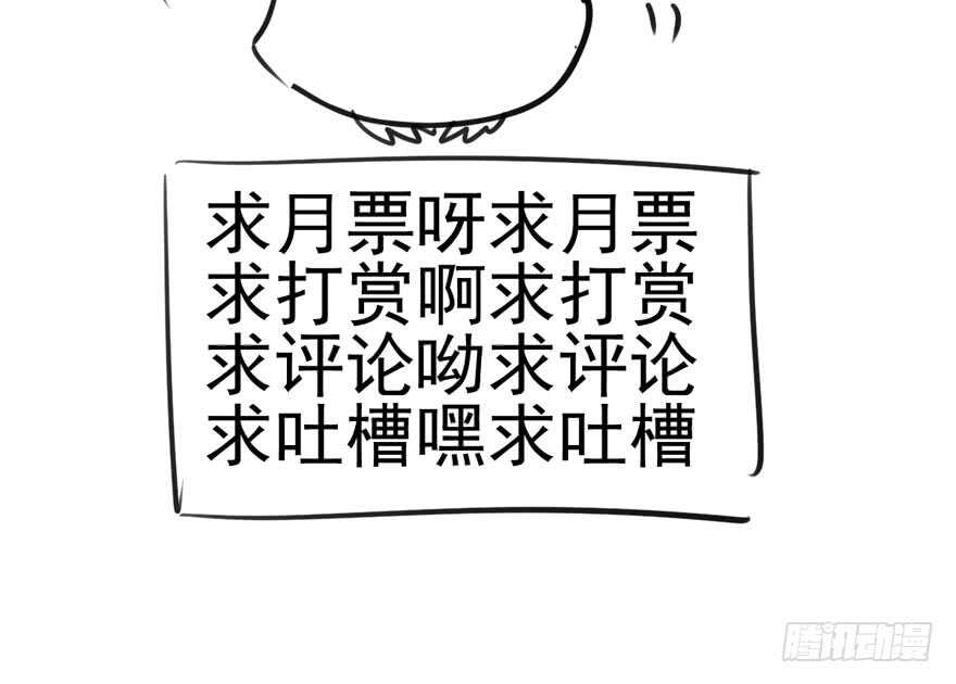 《我才不是恶毒女配（麻辣女配）》漫画最新章节关于她……免费下拉式在线观看章节第【94】张图片