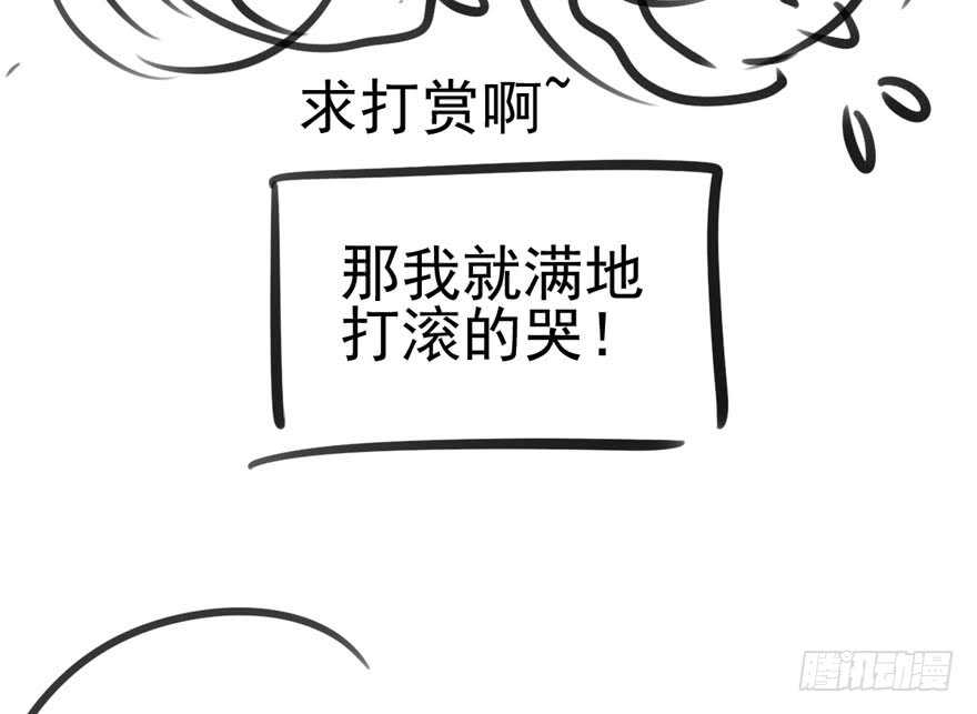 《我才不是恶毒女配（麻辣女配）》漫画最新章节大范围杀伤武器免费下拉式在线观看章节第【100】张图片