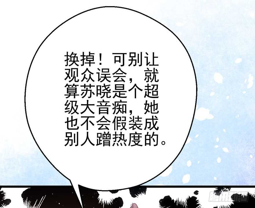 《我才不是恶毒女配（麻辣女配）》漫画最新章节大范围杀伤武器免费下拉式在线观看章节第【38】张图片