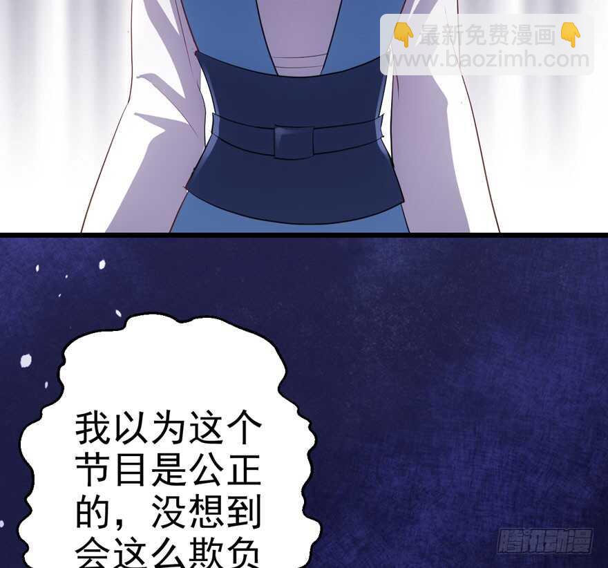 《我才不是恶毒女配（麻辣女配）》漫画最新章节大范围杀伤武器免费下拉式在线观看章节第【42】张图片