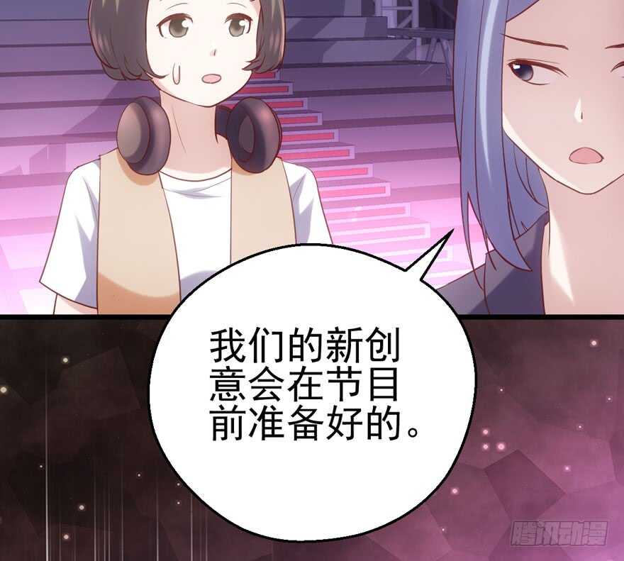 《我才不是恶毒女配（麻辣女配）》漫画最新章节大范围杀伤武器免费下拉式在线观看章节第【53】张图片