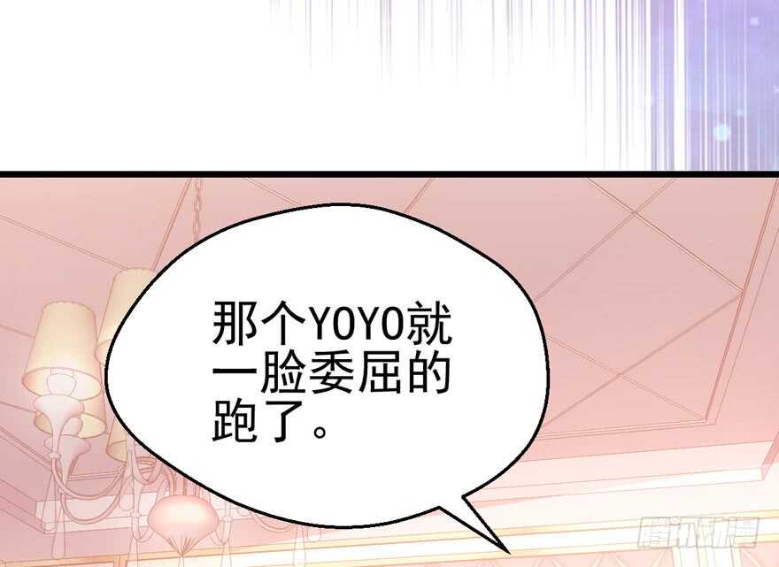 《我才不是恶毒女配（麻辣女配）》漫画最新章节大范围杀伤武器免费下拉式在线观看章节第【55】张图片