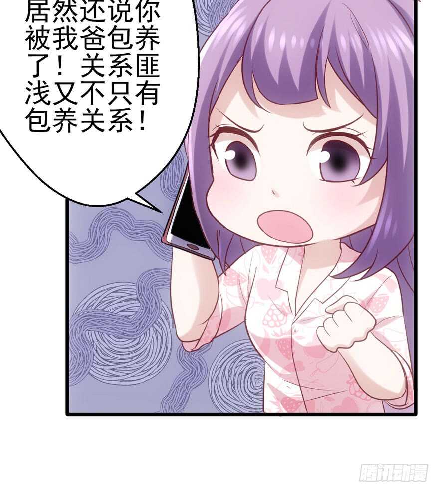 《我才不是恶毒女配（麻辣女配）》漫画最新章节大范围杀伤武器免费下拉式在线观看章节第【62】张图片