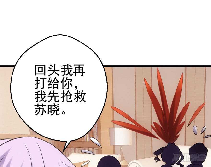 《我才不是恶毒女配（麻辣女配）》漫画最新章节大范围杀伤武器免费下拉式在线观看章节第【69】张图片