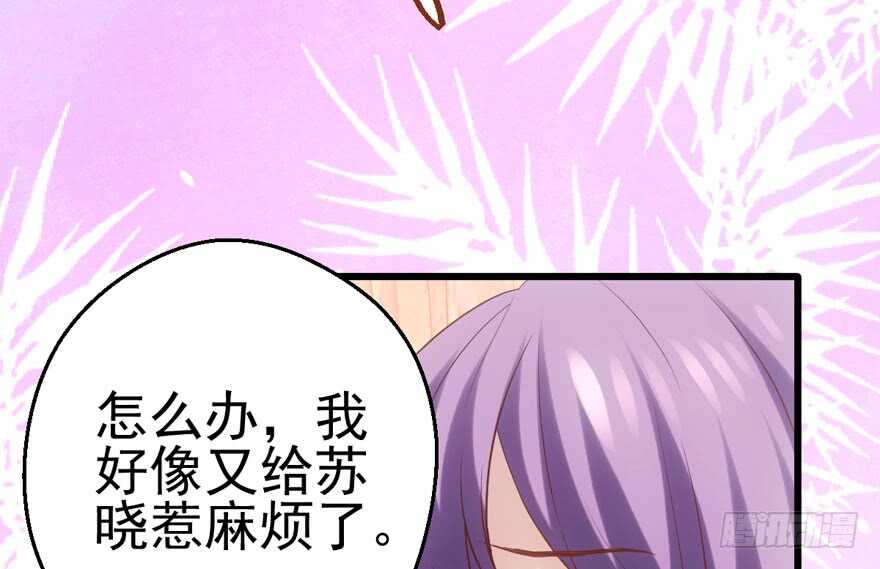 《我才不是恶毒女配（麻辣女配）》漫画最新章节大范围杀伤武器免费下拉式在线观看章节第【73】张图片