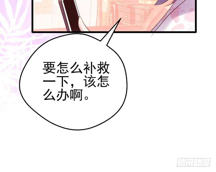 《我才不是恶毒女配（麻辣女配）》漫画最新章节大范围杀伤武器免费下拉式在线观看章节第【75】张图片