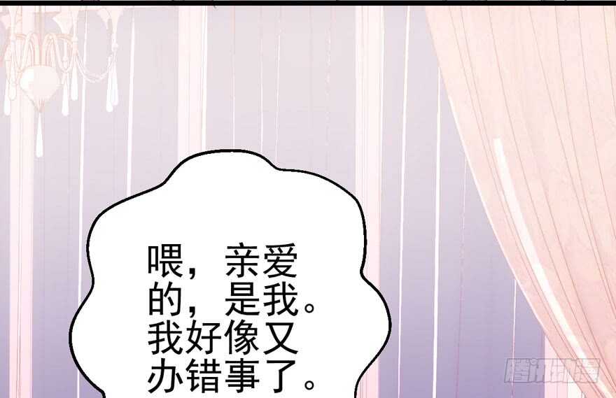 《我才不是恶毒女配（麻辣女配）》漫画最新章节大范围杀伤武器免费下拉式在线观看章节第【78】张图片