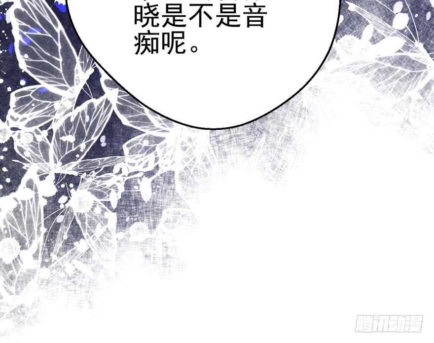 《我才不是恶毒女配（麻辣女配）》漫画最新章节大范围杀伤武器免费下拉式在线观看章节第【87】张图片