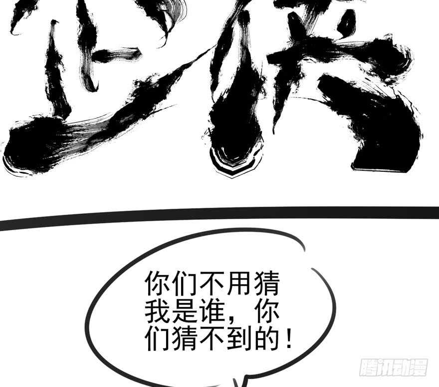 《我才不是恶毒女配（麻辣女配）》漫画最新章节大范围杀伤武器免费下拉式在线观看章节第【94】张图片