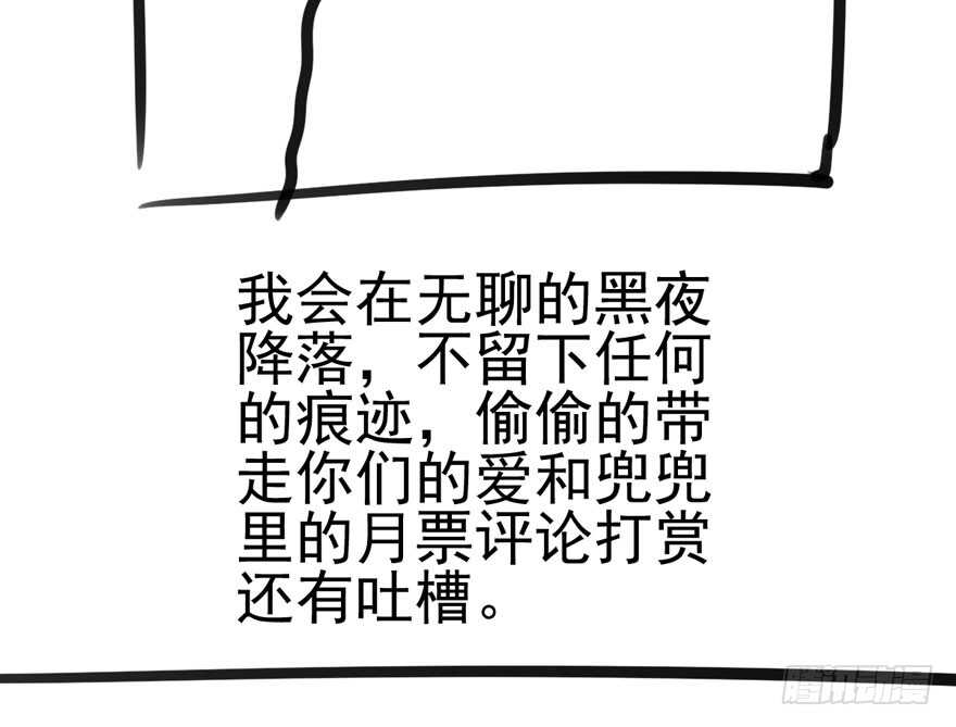 《我才不是恶毒女配（麻辣女配）》漫画最新章节大范围杀伤武器免费下拉式在线观看章节第【98】张图片