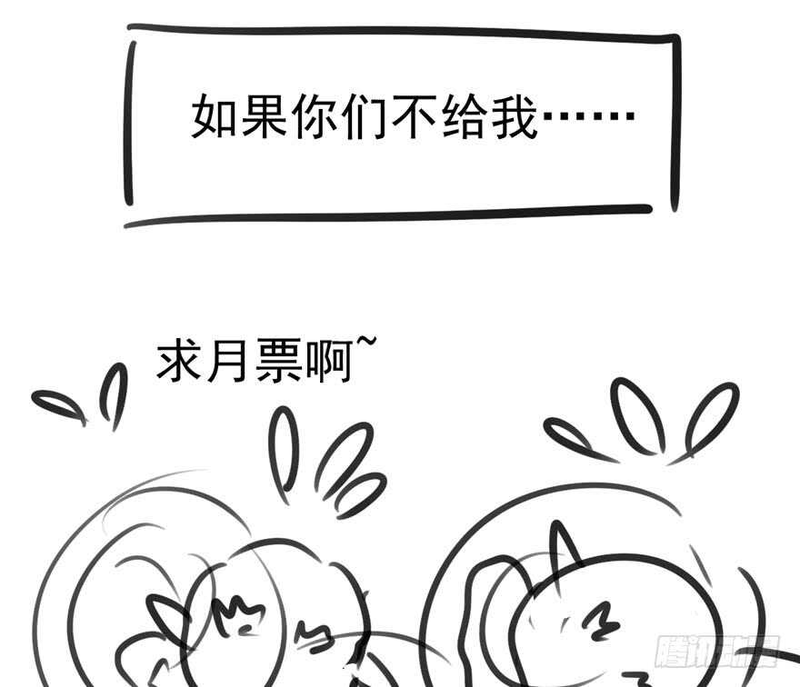 《我才不是恶毒女配（麻辣女配）》漫画最新章节大范围杀伤武器免费下拉式在线观看章节第【99】张图片