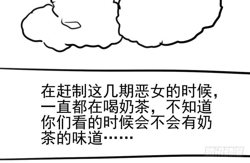 《我才不是恶毒女配（麻辣女配）》漫画最新章节霸道超模俏导演免费下拉式在线观看章节第【103】张图片