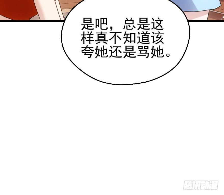 《我才不是恶毒女配（麻辣女配）》漫画最新章节霸道超模俏导演免费下拉式在线观看章节第【27】张图片