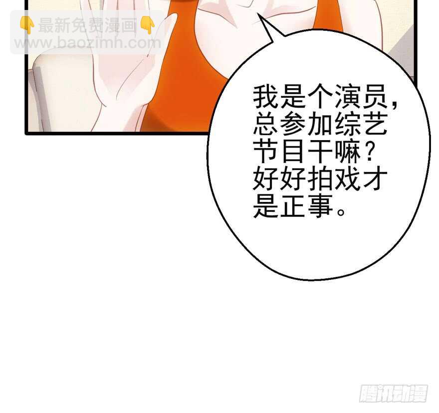 《我才不是恶毒女配（麻辣女配）》漫画最新章节霸道超模俏导演免费下拉式在线观看章节第【41】张图片