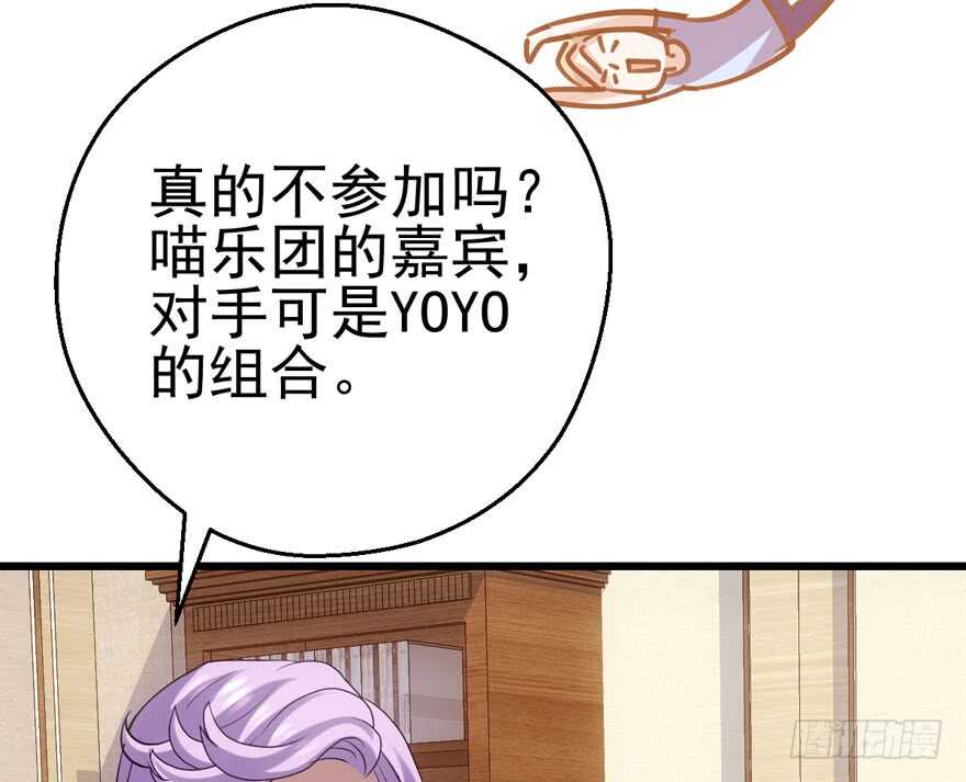 《我才不是恶毒女配（麻辣女配）》漫画最新章节霸道超模俏导演免费下拉式在线观看章节第【44】张图片