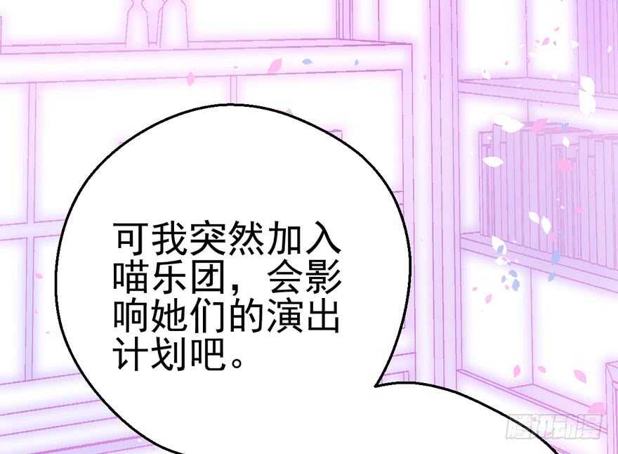 《我才不是恶毒女配（麻辣女配）》漫画最新章节霸道超模俏导演免费下拉式在线观看章节第【57】张图片