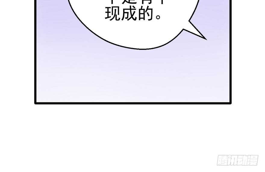 《我才不是恶毒女配（麻辣女配）》漫画最新章节霸道超模俏导演免费下拉式在线观看章节第【61】张图片