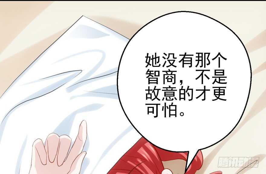 《我才不是恶毒女配（麻辣女配）》漫画最新章节霸道超模俏导演免费下拉式在线观看章节第【7】张图片