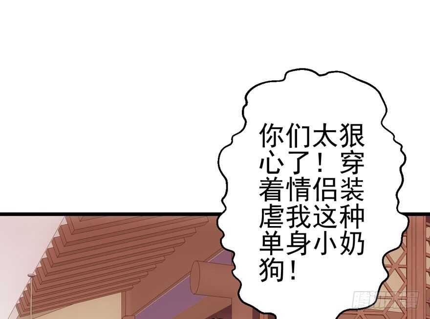 《我才不是恶毒女配（麻辣女配）》漫画最新章节霸道超模俏导演免费下拉式在线观看章节第【78】张图片