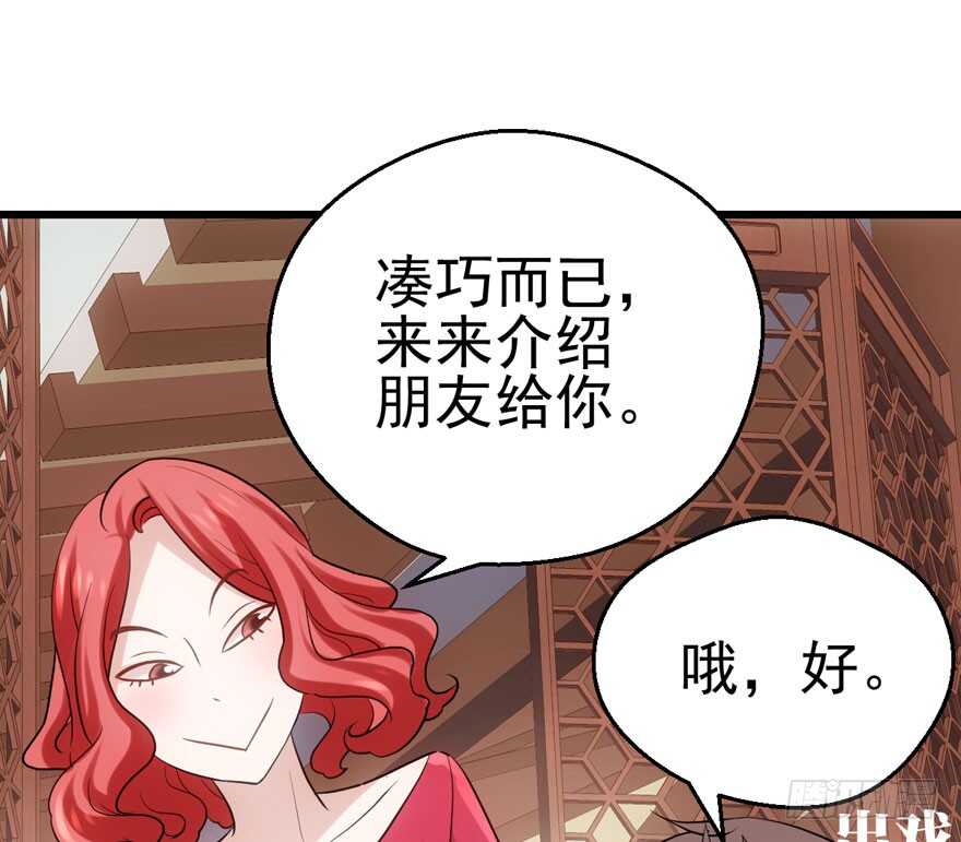 《我才不是恶毒女配（麻辣女配）》漫画最新章节霸道超模俏导演免费下拉式在线观看章节第【81】张图片