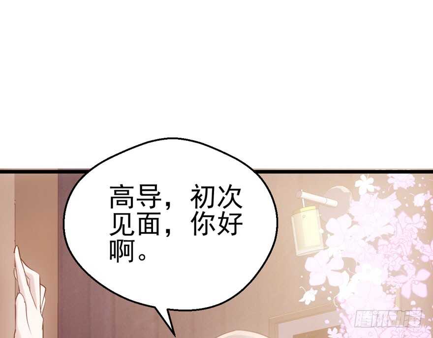 《我才不是恶毒女配（麻辣女配）》漫画最新章节霸道超模俏导演免费下拉式在线观看章节第【93】张图片