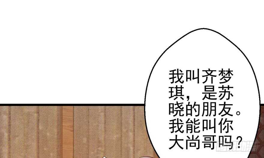 《我才不是恶毒女配（麻辣女配）》漫画最新章节我愿意！免费下拉式在线观看章节第【3】张图片