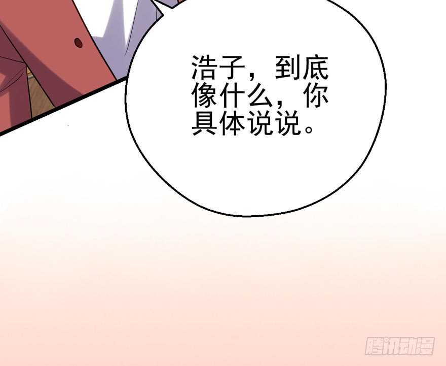 《我才不是恶毒女配（麻辣女配）》漫画最新章节我愿意！免费下拉式在线观看章节第【52】张图片