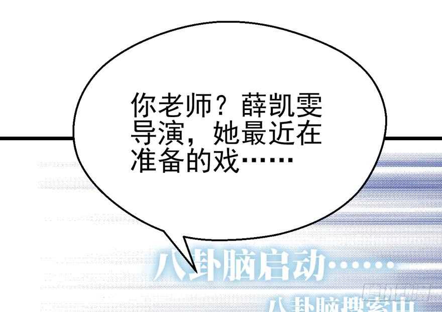 《我才不是恶毒女配（麻辣女配）》漫画最新章节我愿意！免费下拉式在线观看章节第【64】张图片