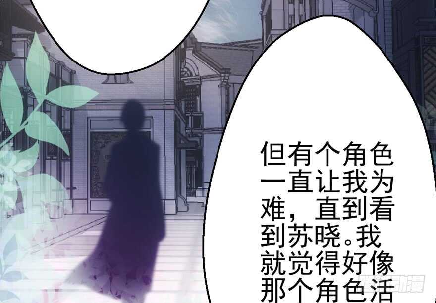 《我才不是恶毒女配（麻辣女配）》漫画最新章节我愿意！免费下拉式在线观看章节第【72】张图片