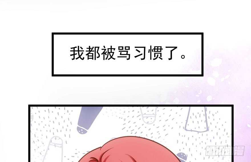 《我才不是恶毒女配（麻辣女配）》漫画最新章节传说中的捧杀免费下拉式在线观看章节第【11】张图片