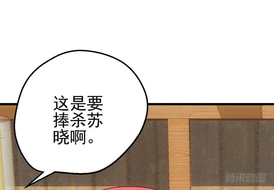 《我才不是恶毒女配（麻辣女配）》漫画最新章节传说中的捧杀免费下拉式在线观看章节第【21】张图片