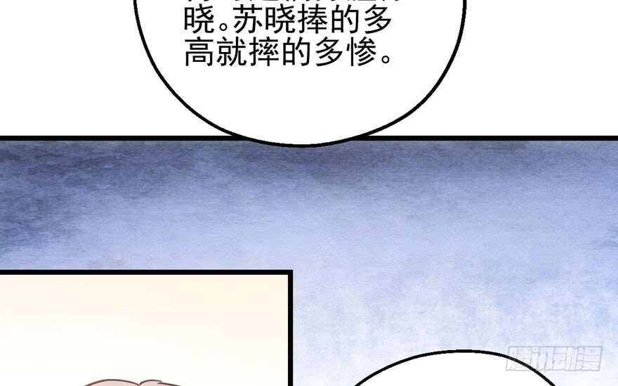 《我才不是恶毒女配（麻辣女配）》漫画最新章节传说中的捧杀免费下拉式在线观看章节第【26】张图片