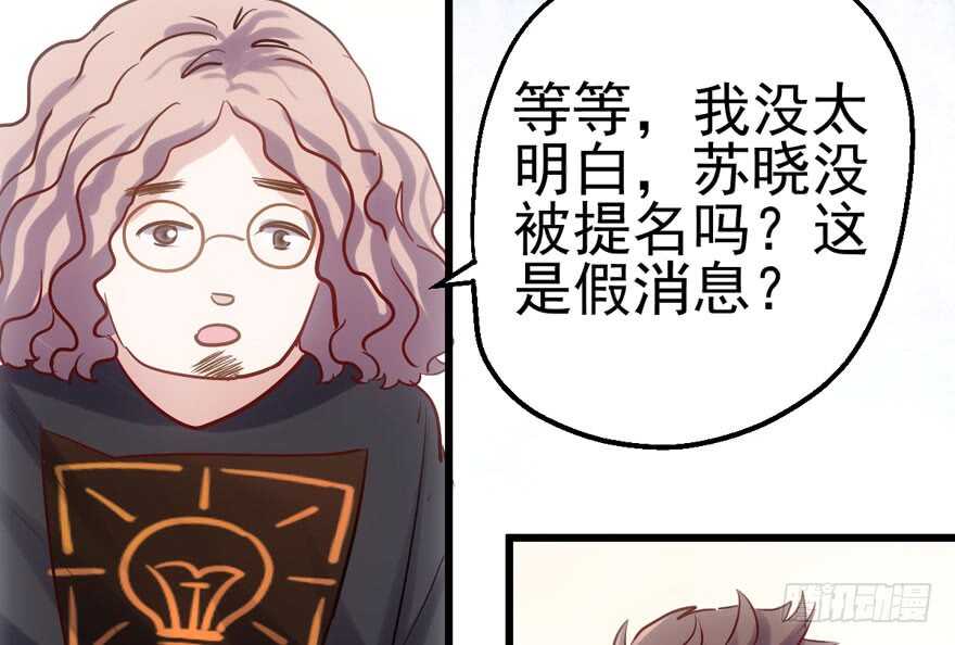 《我才不是恶毒女配（麻辣女配）》漫画最新章节传说中的捧杀免费下拉式在线观看章节第【27】张图片