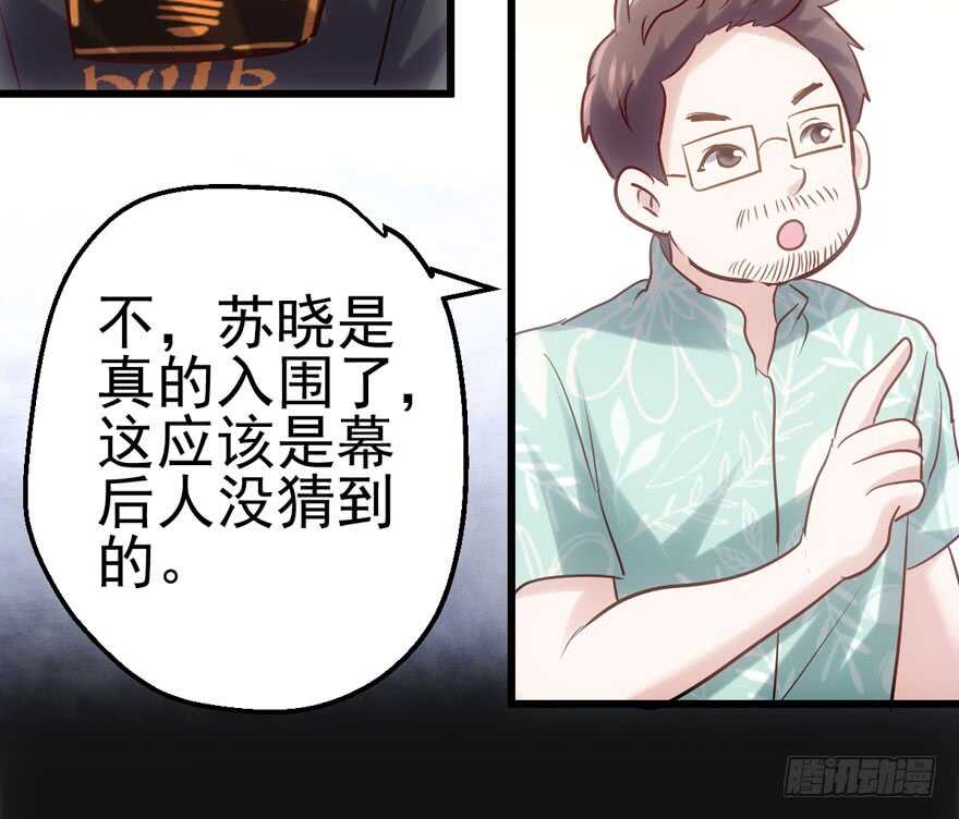 《我才不是恶毒女配（麻辣女配）》漫画最新章节传说中的捧杀免费下拉式在线观看章节第【28】张图片