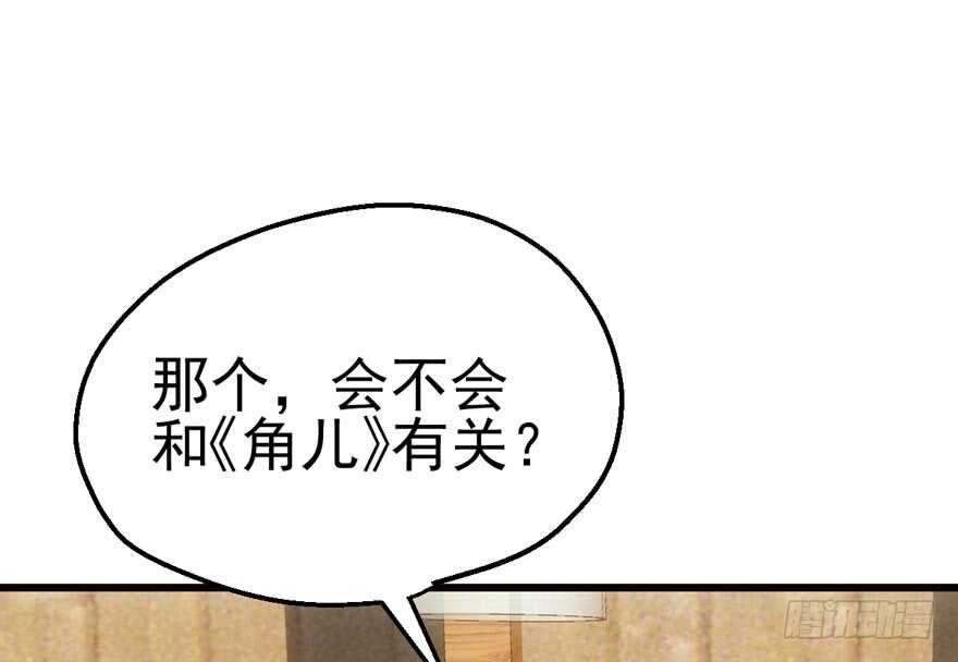 《我才不是恶毒女配（麻辣女配）》漫画最新章节传说中的捧杀免费下拉式在线观看章节第【37】张图片