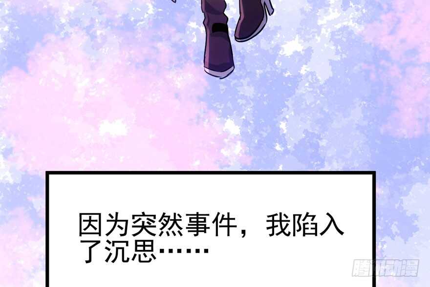 《我才不是恶毒女配（麻辣女配）》漫画最新章节传说中的捧杀免费下拉式在线观看章节第【6】张图片