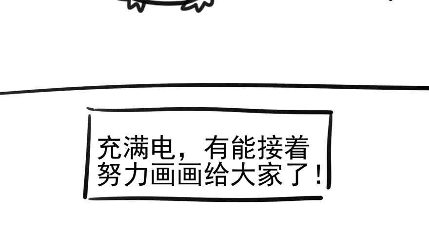 《我才不是恶毒女配（麻辣女配）》漫画最新章节传说中的捧杀免费下拉式在线观看章节第【84】张图片