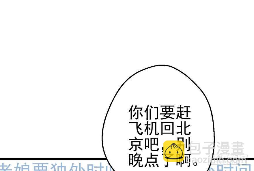 《我才不是恶毒女配（麻辣女配）》漫画最新章节场景再现免费下拉式在线观看章节第【33】张图片