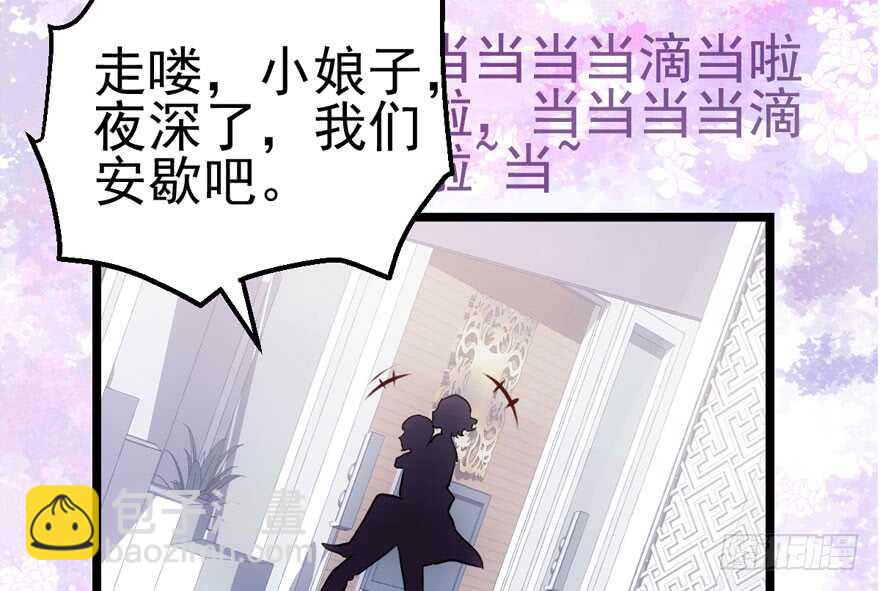 《我才不是恶毒女配（麻辣女配）》漫画最新章节泰坦尼克免费下拉式在线观看章节第【46】张图片