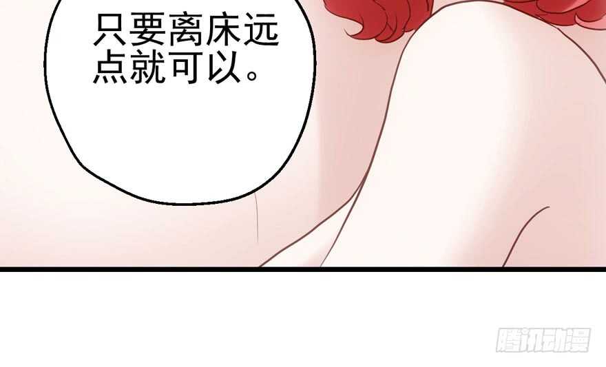 《我才不是恶毒女配（麻辣女配）》漫画最新章节泰坦尼克免费下拉式在线观看章节第【74】张图片