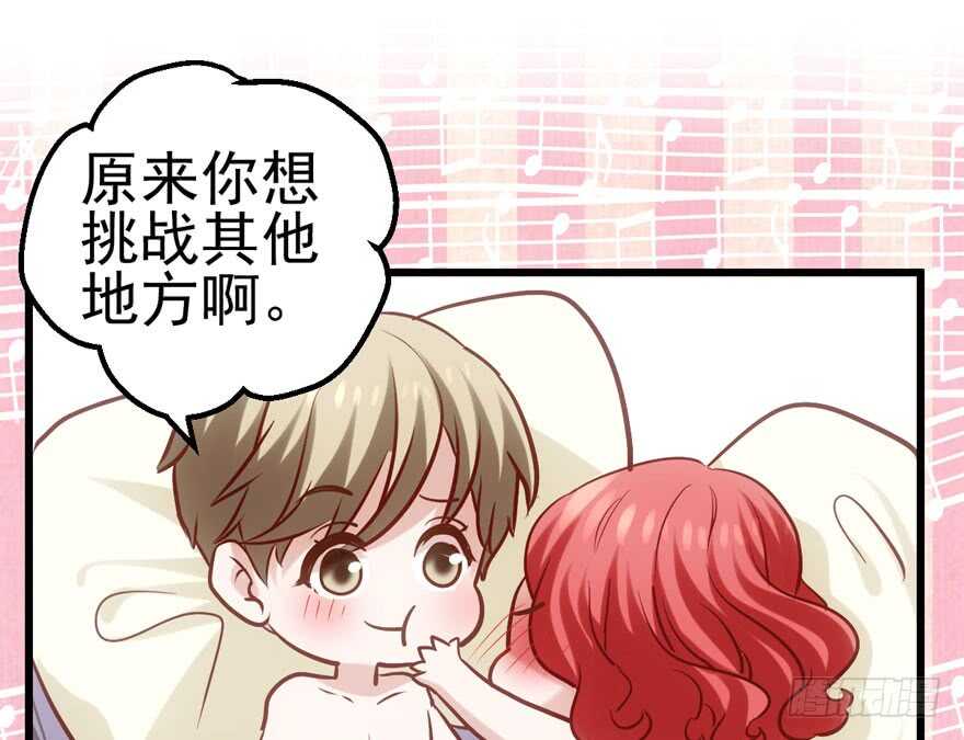 《我才不是恶毒女配（麻辣女配）》漫画最新章节泰坦尼克免费下拉式在线观看章节第【76】张图片