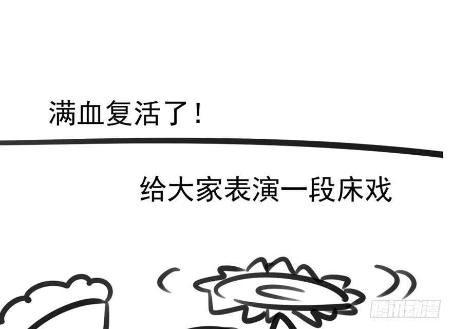 《我才不是恶毒女配（麻辣女配）》漫画最新章节泰坦尼克免费下拉式在线观看章节第【93】张图片