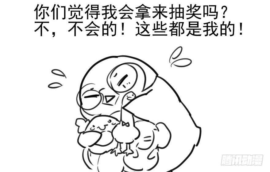 《我才不是恶毒女配（麻辣女配）》漫画最新章节八一八我的前女友免费下拉式在线观看章节第【101】张图片