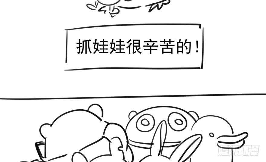 《我才不是恶毒女配（麻辣女配）》漫画最新章节八一八我的前女友免费下拉式在线观看章节第【102】张图片