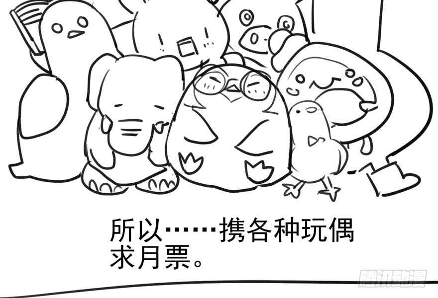 《我才不是恶毒女配（麻辣女配）》漫画最新章节八一八我的前女友免费下拉式在线观看章节第【103】张图片