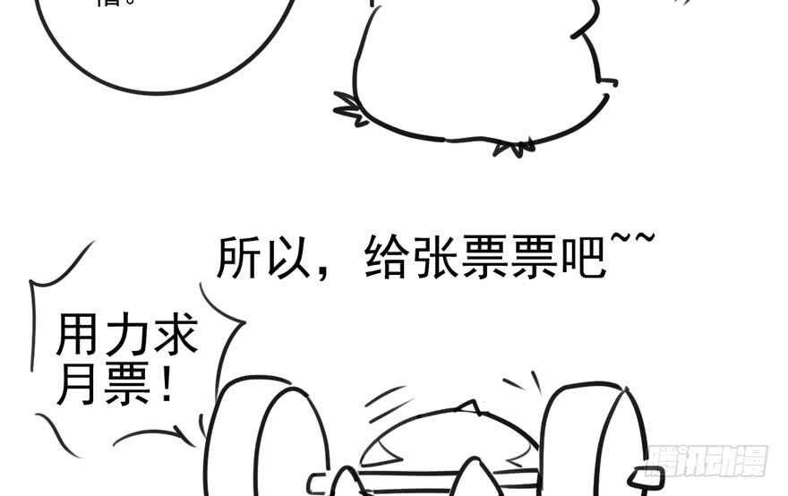 《我才不是恶毒女配（麻辣女配）》漫画最新章节八一八我的前女友免费下拉式在线观看章节第【105】张图片